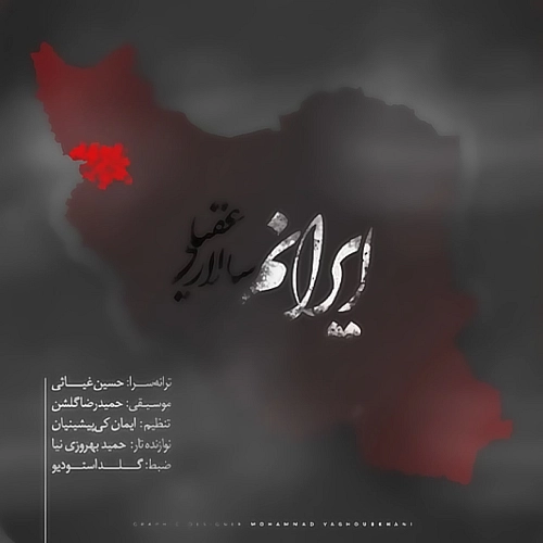 Iranam - Salar Aghili