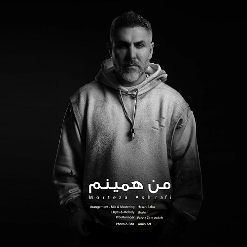Man Haminam - مرتضی اشرفی