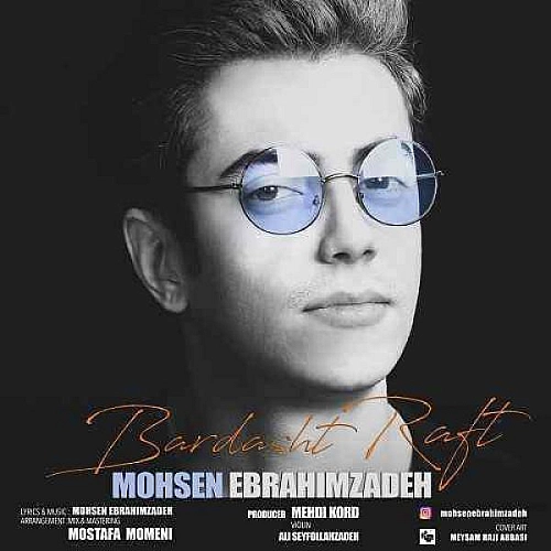 Bardasht Raft - محسن ابراهیم زاده
