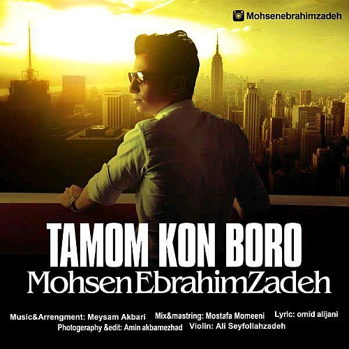 Tamom Kon Boro - محسن ابراهیم زاده