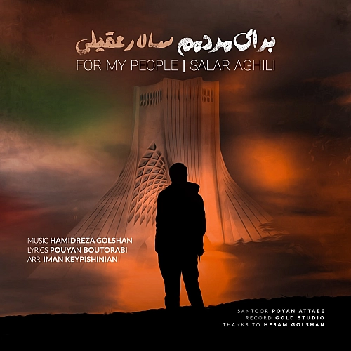 Baraye Mardomam - سالار عقیلی