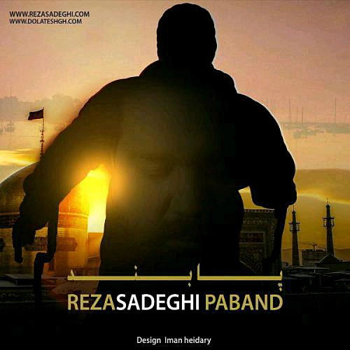 Paband - رضا صادقی