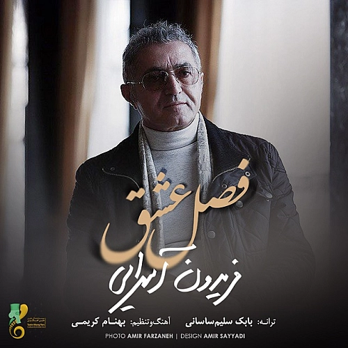 Fasle Eshgh - Fereydoun Asraei