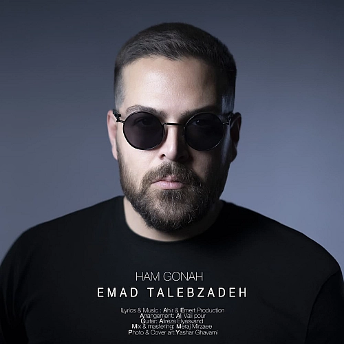 Ham Gonah - Emad Talebzadeh
