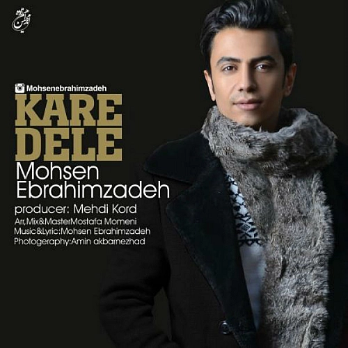 Kare Dele - محسن ابراهیم زاده