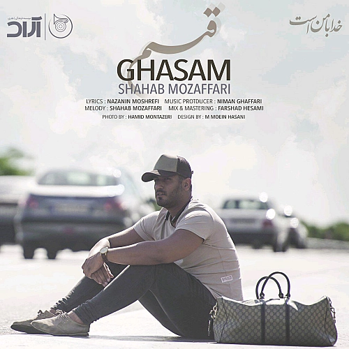 Ghasam - شهاب مظفری