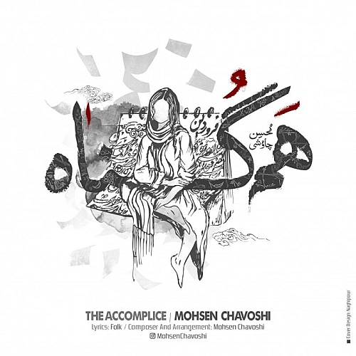 Hamgonah - Mohsen Chavoshi