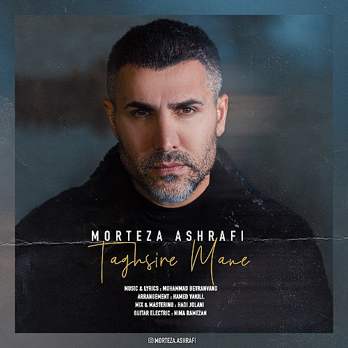 Taghsire Mane - مرتضی اشرفی