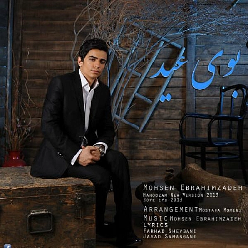 Boye Eyd - Mohsen Ebrahimzadeh