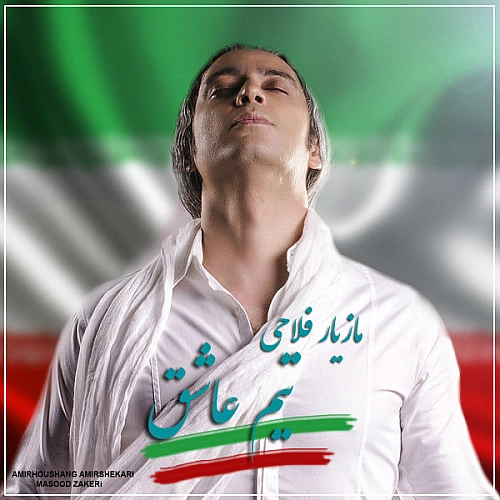 Teame Ashegh