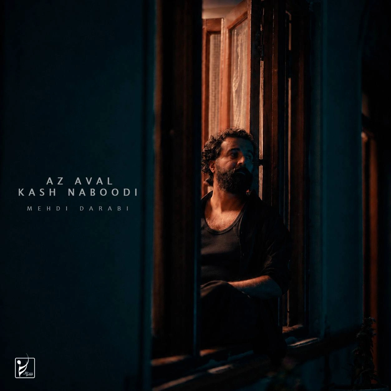 Az Aval Kash Naboodi (hoorosh Band)