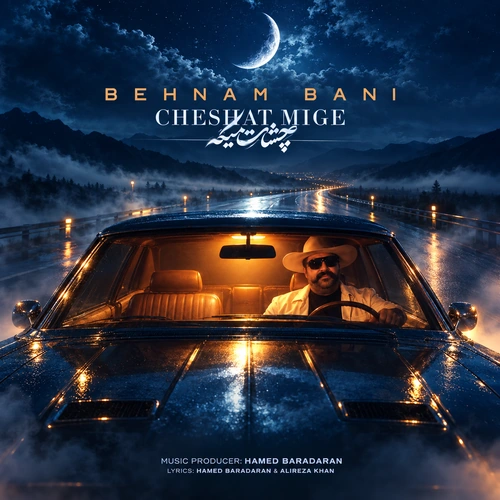Cheshat Mige - Behnam Bani